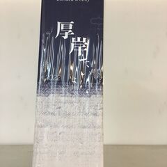 【★厚岸 2022★】  ウイスキー【🌻リサイクルモールみっけ柏店🌻の画像