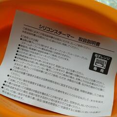 未使用　シリコンスチーマーの画像