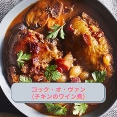桜新町駅でフランス料理教室の画像