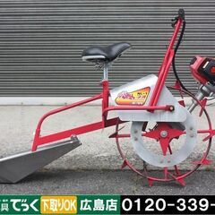 【SOLD OUT】【引取専用】オータケ 乗用溝切機 のるたん ...