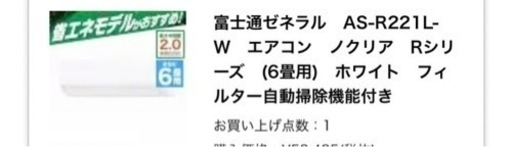 ノクリア　エアコン　2021年製