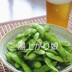 売り切れ❌松ちゃん様　⑬枝豆【湯あがり娘】1袋400g強入り‼1袋300円✕4‼️相場1袋450円～＋税‼新鮮採れたて‼️の画像