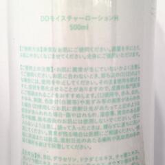 ハーブinどくだみ化粧水　ヒアルロン酸・コラーゲン配合の画像