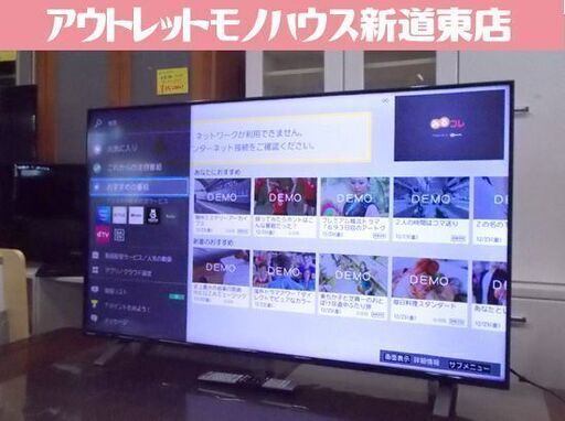 東芝 4K 液晶テレビ 50インチ 2021年製 50C350X ネット動画 TOSHIBA REGZA レグザ TV 50V型 家電 札幌市東区 新道東店