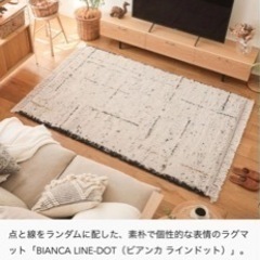 幾何学模様ラグマット　ニトリカーペット