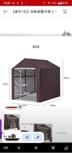 【商談中】新品　自転車　テント