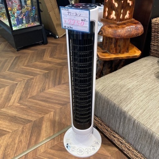 【BY REUSE 霧島国分新町店 出張買取•見積完全無料¥0】HITACHI  タワーファン　2015