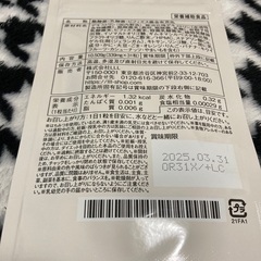 ビオフル3袋セットダイエットサプリ