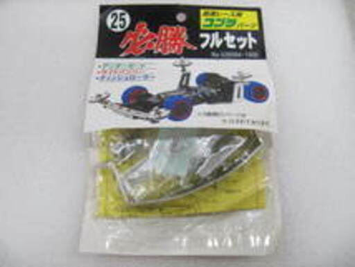 当時物 ミニ四駆 高速レース用 コブラ 【必勝/25】フルセット【おもちゃ･プラモデル模型買取アールワン田川】
