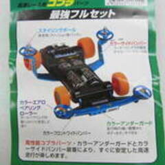 🎮当時物 ミニ四駆 【最強イマイ29】バンクコース向 【おもちゃ･プラモデル模型買取アールワン田川】の画像
