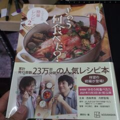 きのう何食べた?の中古が安い!激安で譲ります・無料であげます きのう何食べた?の中古が安い!激安で譲ります・無料であげます