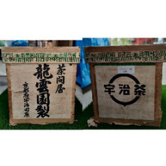 多用途　収納家具　レトロ　大きめ　宇治茶　柄の画像