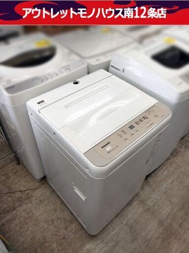 パナソニック 5.0kg 洗濯機 NA-F50B13 全自動 2020年製 高年式 5kg Panasonic 札幌市 中央区