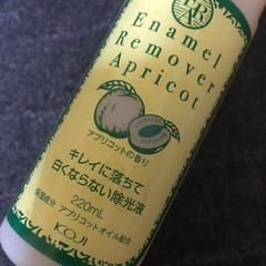 除光液　アプリコットの香の画像