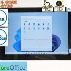 送料無料 保証付 12インチ タブレット HP Elite x2 1012 G1 中古美品 第6世代Core m3 4GB 高速SSD 無線 Bluetooth カメラ Windows11 Office