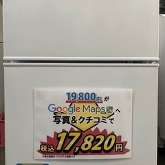 ⭐️ニトリ⭐️ 冷凍冷蔵庫 2022年 106L 美品 大阪市近郊配送無料 ニトリ106L冷凍冷蔵庫:2022年製【リサイクルフカツ岡崎倉庫店】250724NA-7