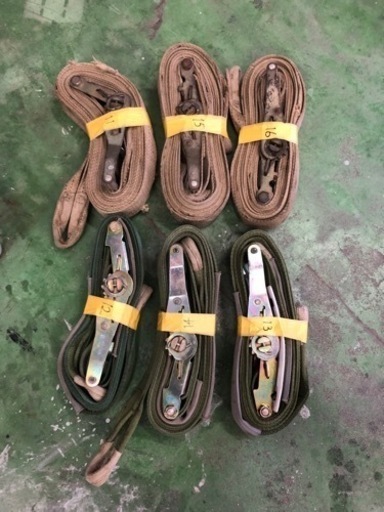 ラッシングベルト　中古