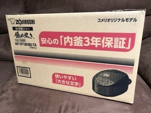象印☆炊飯器新品未開封