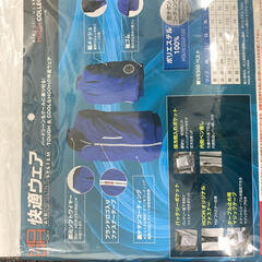 空調服快適ベスト チタン仕様 ファン・バッテリー付 セット　ネイビー　Lサイズの画像