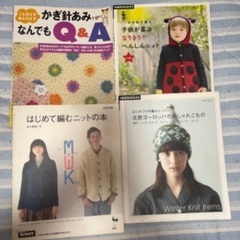 【交渉成立】編み物、羊毛フェルトの本数冊あげます。