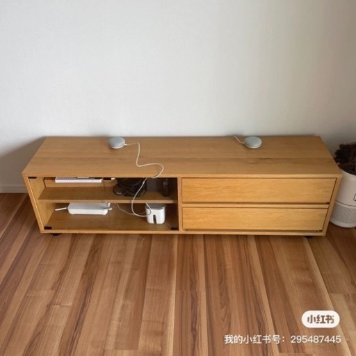 無印　テレビ台