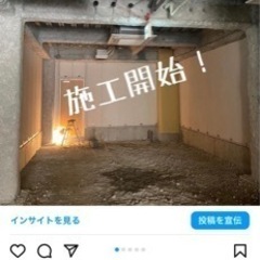 見積り依頼　店舗の解体工事　スケルトン戻し工事
