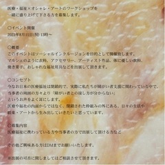 【マルシェ出展者募集】