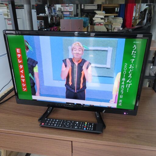 2020年製 24V型 HDD 1TB 内臓 液晶テレビ TV-46-C123 リモコン付き|江別市のリサイクルショップドロップ