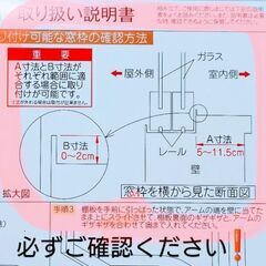 窓枠に掛ける ちょこっとラックCR-1／耐荷重３㎏✨開封済み未使用品の画像