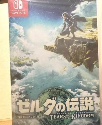 『取引完了』ゼルダの伝説ティアーズオブキングダム　Switchソフト