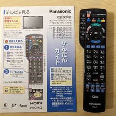039【現状品】Panasonic 4K液晶テレビ VIERA TH-49FX750 49V型 家電 リモコン付 2019年製 VOD対応 HDR ハイビジョン  地上 BS CS デジタルの画像