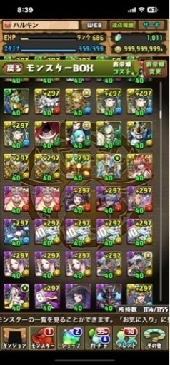 魔法石いっぱいあります！