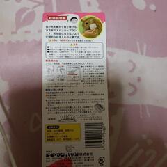 小動物用、の画像
