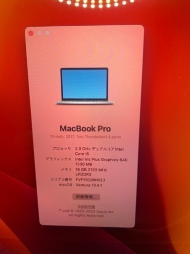 MacBook Pro 13インチ 2017 #auc243