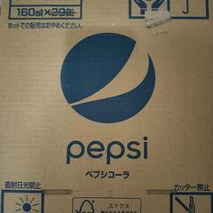 ペプシ