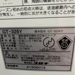 決まりました！コロナ　汚れま栓　石油ファンヒーターの画像