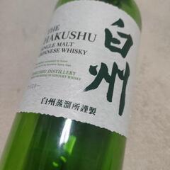 白州ボトル空ビン