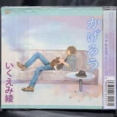 かげろうの画像