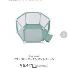 ベビーサークル