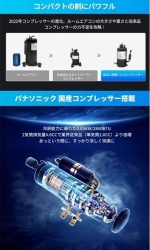 EENOUR スポットクーラー QN750