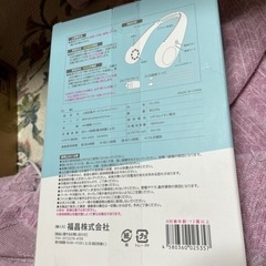 ポータブルネックファン　　新品　お値下げしました！の画像