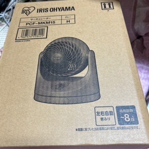 アイリス　サーキュレーター　新品