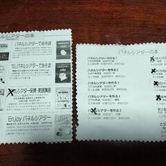 保育士さん！必見。パネルシアターの画像