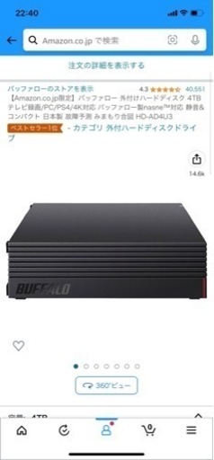 ハイセンス 32V型 ハイビジョン 液晶 テレビ、バッファロー 外付けハードディスク 4TB 
