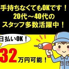 電子部品の製造マシンオペレーター　人見知りさんも安心