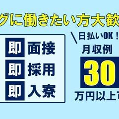 ドライバーでコツコツ組み立て　日払い・週払い