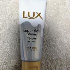 【決定】Lux トリートメント70ｇ