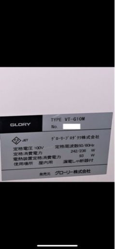 GLORYグローリー自動券売機 VT-G10M 28口座　8/31日まで！