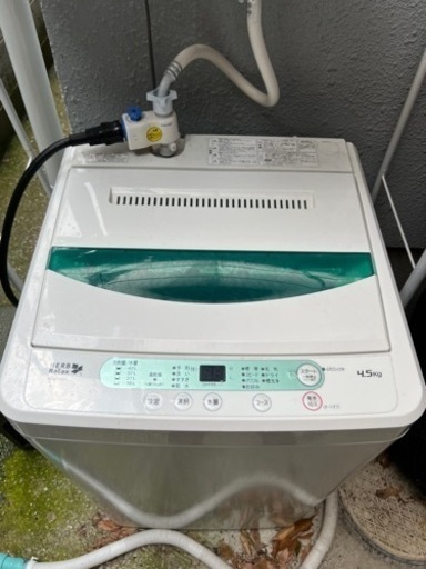 洗濯機　4.5kg
