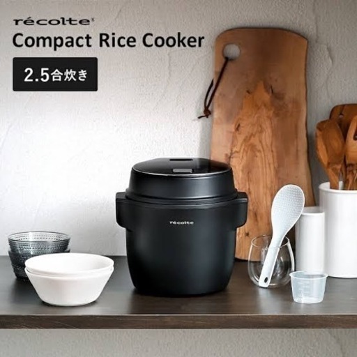 recolte 炊飯器 2.5合炊き